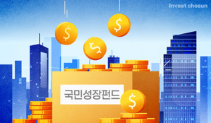 75兆 중 얼마나 넣어야 하나…시중은행들 국민성장펀드 두고 골머리