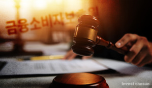 '편면적 구속력' 도입 속도 내지만…'조정=판결' 구조, 소비자보호 역행 우려