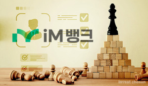 iM뱅크 은행장 인선 한창…황병우 체제 안정 가늠할 '시험대'