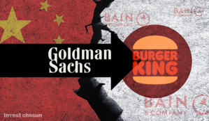 中 투자 막힌 골드만삭스, 버거킹재팬 인수로 베인캐피탈 '텃밭' 일본에 깃발