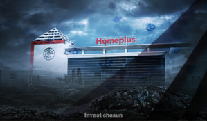 홈플러스 공개매각 결국 실패…본입찰 제안서 제출 업체 '無'