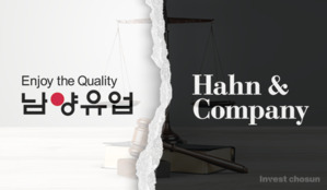 법원 "홍원식 전 남양유업 회장, 한앤코에 660억 배상"