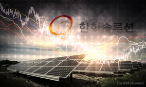 한화솔루션, 한화인터내셔널 지분 전량 계열사에 매각…1100억 확보