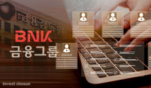 회장 숏리스트 전·현직으로 채운 BNK금융…마지막 관문은 '금감원'