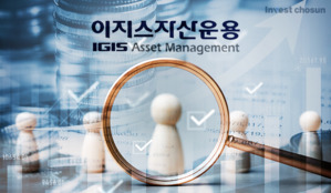 이지스자산운용 매각 우협에 힐하우스 선정…1.1조 써내며 한화·흥국 제쳐