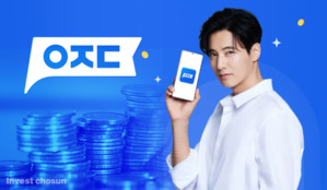 생활플랫폼 아정당, 투자 유치 추진