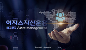 국민연금, 매각 추진 중인 이지스자산운용 투자금 회수 논의 착수