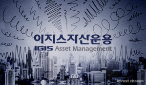 매각 잡음 끊이지 않는 이지스자산운용…왜 시장과 당국에 찍혔을까