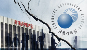 금감원 출신 영입에 공들인 롯데손보, 당국과 전면전 선택한 이유는