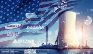 "美 홀로 못 짓는다"…한전의 원전 '팀코리아' 후보군 삼성·현대·두산·대우