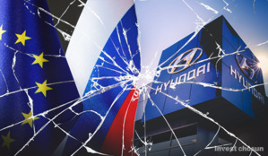 현대차, EU 전초기지 러시아 포기…글로벌전략 새판 짜기 불가피