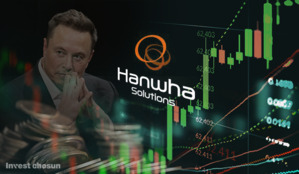 머스크 덕 본 한화솔루션, 실적 현실화까지 자본 조달 고민 여전