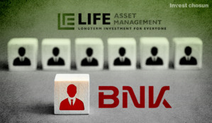 라이프자산운용, BNK금융지주에 주식보상제도 제안…"이사회·주주 이해관계 일치해야"