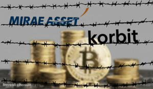 미래에셋그룹 코빗 인수, '코인거래소 지분율 제한' 변수 부상