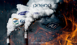 삼성·GS·포스코 공통 고민...AI 훈풍에도 동해안 석탄화력은 시계제로