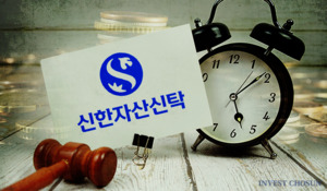 소송 리스크에 자금줄 죄는 신한자산신탁…석달간 3000억 조달 속도전