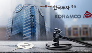 하나증권 여의도 사옥 입찰에 코람코운용 등 4파전...한투는 불참