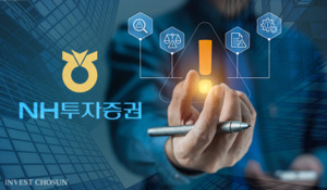 NH證 파격 대책 이후…증권사 내부통제는 여전히 '사후약방문'