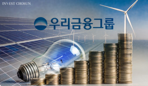 우리금융, 5000억 지역 인프라펀드 조성…재생에너지·SOC 투자 확대