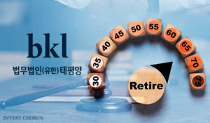 법무법인 태평양, 다음주 정년 65세 연장 파트너 투표