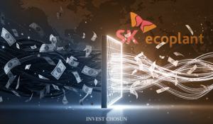 SK에코플랜트, FI 지분 매입가 1.05조 수준 윤곽