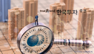 한투證, 금감원 거점점포 현장검사 '첫 타깃'...PB영업ㆍ사모대출 정조준