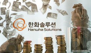 한화솔루션, 유상증자 규모 1.8兆로 축소…차입 상환 1.5兆→0.9兆로