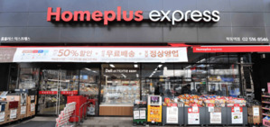 하림그룹, 홈플러스 익스프레스 인수 본계약 체결