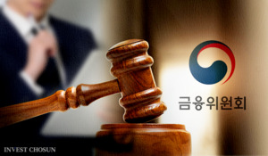 제재심 놓친 금융위, ‘옥상옥’ 심의기구 신설 검토…주도권 갈등 재점화