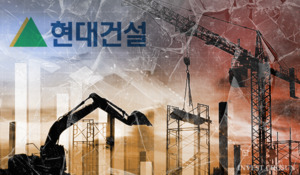 차질 사업장 늘어나는 현대건설, 차환 부담도 쌓인다