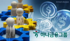 하나금융, 두나무 1조 투자 '4대 주주'로…'원화 스테이블코인' 첫 동맹