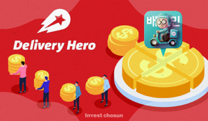 우버, 배달의민족 모회사 DH 최대주주 등극