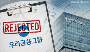 1800쪽 신고서 반려된 우리금융, 연내 동양생명 완전자회사화 가능할까