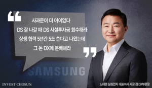 노태문 대표 사과문에 더 들끓는 삼성전자 DX