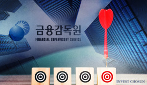 "찍히면 큰일"…금감원 '인지수사권 1호'로 쏠리는 눈