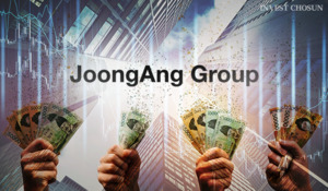 중앙일보 워크아웃 개시…'경영권 매각' 포함 경영 정상화 작업 돌입